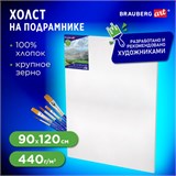 Холст на подрамнике BRAUBERG ART CLASSIC, 90х120см, 440 г/м2, грунт, 100% хлопок, крупное зерно 191027 191027