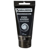 Краска акриловая художественная BRAUBERG ART CLASSIC, туба 75 мл, ЧЕРНАЯ, 191116 191116