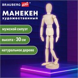 Манекен человека художественный BRAUBERG ART CLASSIC, мужской, дерево, высота 30 см., 191289 191289