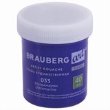 Гуашь художественная 1 шт., BRAUBERG ART CLASSIC, баночка 40 мл, УЛЬТРАМАРИН, 191570 191570