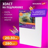 Холст на подрамнике BRAUBERG ART DEBUT, 20х30см, 280 г/м2, грунт, 100% хлопок, мелкое зерно, 191641 191641