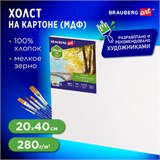Холст на картоне, 20х40 см, грунтованный, хлопок, мелкое зерно, BRAUBERG ART CLASSIC, 191671 191671
