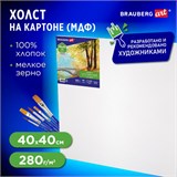 Холст на картоне, 40х40 см, грунтованный, хлопок, мелкое зерно, BRAUBERG ART CLASSIC, 191675 191675