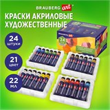 Краски акриловые художественные BRAUBERG ART CLASSIC, НАБОР 24 шт, 21 цвет, в тубах 22 мл, 191722 191722
