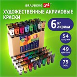 Краски акриловые художественные BRAUBERG ART CLASSIC, НАБОР 54 шт, 49 цветов, в тубах 75 мл, 191724 191724