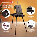Этюдник-мольберт BRAUBERG ART PREMIERE, алюминиевые ножки, холст до 82 см, кофейный, 191757 191757