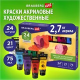 Краски акриловые художественные НАБОР "CLASSIC 24 штуки 21 цвет!", в тубах 75 мл, BRAUBERG ART, 191762 191762