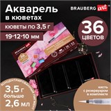 Акварель художественная кюветы НАБОР 36 цветов по 3,5 г, металлический кейс, BRAUBERG ART PREMIERE, 191774 191774