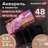 Акварель художественная кюветы НАБОР 48 цветов по 3,5 г, металлический кейс, BRAUBERG ART PREMIERE, 191775 191775