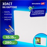 Холст на картоне, 10х15 см, 280 г/м2, грунтованный, 100% хлопок, BRAUBERG ART CLASSIC, 192181 192181