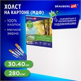 Холст на картоне (МДФ), 30х40 см, 280 г/м2, грунтованный, 100% хлопок, BRAUBERG ART CLASSIC, 192186 192186