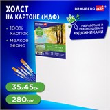 Холст на картоне (МДФ), 35х45 см, 280 г/м2, грунтованный, 100% хлопок, BRAUBERG ART CLASSIC, 192187 192187
