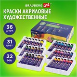 Краски акриловые художественные, НАБОР 36 штук, 31 цвет, в тубах по 22 мл, BRAUBERG ART CLASSIC, 192245 192245