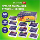 Краски акриловые художественные, НАБОР 60 штук, 49 цветов, в тубах по 22 мл, BRAUBERG ART CLASSIC, 192246 192246