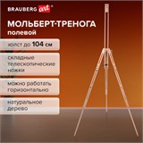 Мольберт полевой - тренога из сосны, высота 86-181 см, высота холста 104 см, BRAUBERG ART, 192263 192263