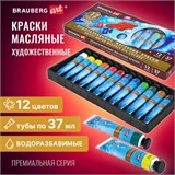 Краски масляные ВОДОРАЗБАВИМЫЕ художественные, 12 цветов по 37 мл в тубах, BRAUBERG ART PREMIERE, 192293 192293