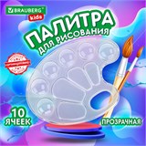 Палитра для рисования BRAUBERG KIDS, прозрачная, овальная, 10 ячеек (6 ячеек для красок и 4 для смешивания), европодвес, 192354 192354