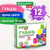 Гуашь BRAUBERG KIDS NEW, 12 цветов по 10 мл, 192368 192368