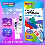 Краски акриловые художественные 12 цветов в тубах по 12 мл, BRAUBERG HOBBY, 192403 192403