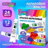 Краски акриловые художественные 24 цвета в тубах по 12 мл, BRAUBERG HOBBY, 192404 192404