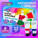 Краски акриловые художественные 8 цветов в тубах по 22 мл, BRAUBERG HOBBY, 192405 192405