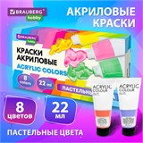 Краски акриловые художественные 8 ПАСТЕЛЬНЫХ цветов в тубах по 22 мл, BRAUBERG HOBBY, 192406 192406