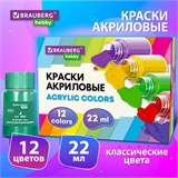 Краски акриловые художественные 12 цветов в банках по 22 мл, BRAUBERG HOBBY, 192410 192410
