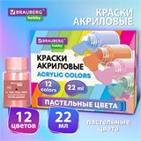 Краски акриловые художественные 12 ПАСТЕЛЬНЫХ цветов в банках по 22 мл, BRAUBERG HOBBY, 192411 192411