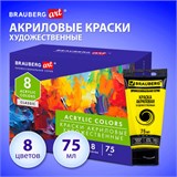 Краски акриловые художественные глянцевые 8 цветов в тубах по 75 мл, BRAUBERG ART CLASSIC, 192425 192425