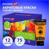 Краски акриловые художественные глянцевые 12 цветов в тубах по 75 мл, BRAUBERG ART CLASSIC, 192426 192426