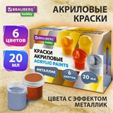Краски акриловые МЕТАЛЛИК для рисования и творчества 6 цветов по 20 мл, BRAUBERG HOBBY, 192437 192437