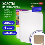 Холсты на подрамнике в коробе НАБОР 4 шт. (30х40 см), 280 г/м2, грунт, 100% хлопок, BRAUBERG ART DEBUT, 192511 192511