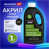 Краска акриловая художественная ГЛЯНЦЕВАЯ черная 1000 мл бутыль, BRAUBERG ART CLASSIC, 192542 192542