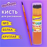 Кисть БЕЛКА, круглая, № 3, цветная ручка, ЮНЛАНДИЯ, 201054 201054