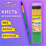 Кисть БЕЛКА, круглая, № 5, цветная ручка, ЮНЛАНДИЯ, 201056 201056
