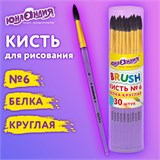Кисть БЕЛКА, круглая, № 6, цветная ручка, ЮНЛАНДИЯ, 201057 201057