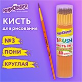 Кисть ПОНИ, круглая, № 3, цветная ручка, ЮНЛАНДИЯ, 201062 201062