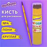 Кисть ПОНИ, круглая, № 4, цветная ручка, ЮНЛАНДИЯ, 201063 201063
