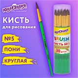 Кисть ПОНИ, круглая, № 5, цветная ручка, ЮНЛАНДИЯ, 201064 201064