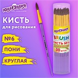Кисть ПОНИ, круглая, № 6, цветная ручка, ЮНЛАНДИЯ, 201065 201065