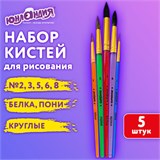 Кисти ПОНИ, БЕЛКА набор 5 шт. (пони круглые 2, 3, 5 белка круглые 6, 8) блистер, ЮНЛАНДИЯ, 201070 201070
