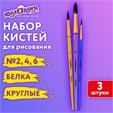 Кисти БЕЛКА набор 3 шт. (круглые № 2, 4, 6), блистер, ЮНЛАНДИЯ, 201071 201071