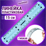 Линейка 15 см гибкая ЮНЛАНДИЯ "FLEX", пластиковая, тонированная, голубая, 210757 210757