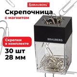 Скрепочница магнитная BRAUBERG с 30 скрепками, прозрачный корпус, 225189 225189