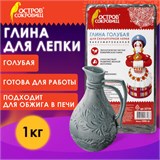 Глина для лепки голубая ОСТРОВ СОКРОВИЩ, 1 кг, вакуумированная, готовая, размачиваемая, 227138 227138