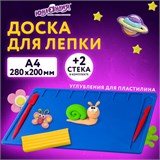 Доска для лепки А4, 280х200 мм, ЮНЛАНДИЯ, синяя, 7 отделений для пластилина, 2 стека, 227399 227399