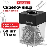 Скрепочница магнитная BRAUBERG со 100 никелированными скрепками 28 мм, прозрачный корпус, 228400 228400