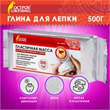 Паста (масса) для лепки ОСТРОВ СОКРОВИЩ, самозатвердевающая, 500 г, натуральный белый, 228654 228654