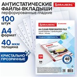 Папки-файлы перфорированные А4 BRAUBERG STANDARD, КОМПЛЕКТ 100 шт., гладкие, 40 мкм, 229661 229661