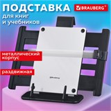 Подставка для книг, учебников, журналов BRAUBERG большая, регулируемый наклон, раздвижная, 230910 230910